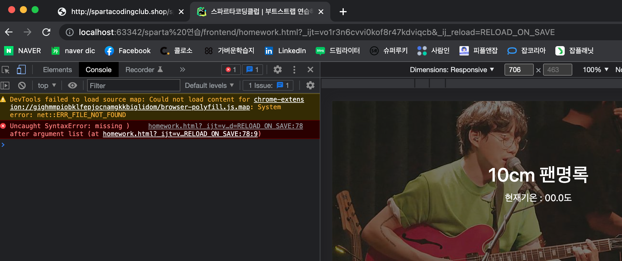 스파르타 즉문즉답